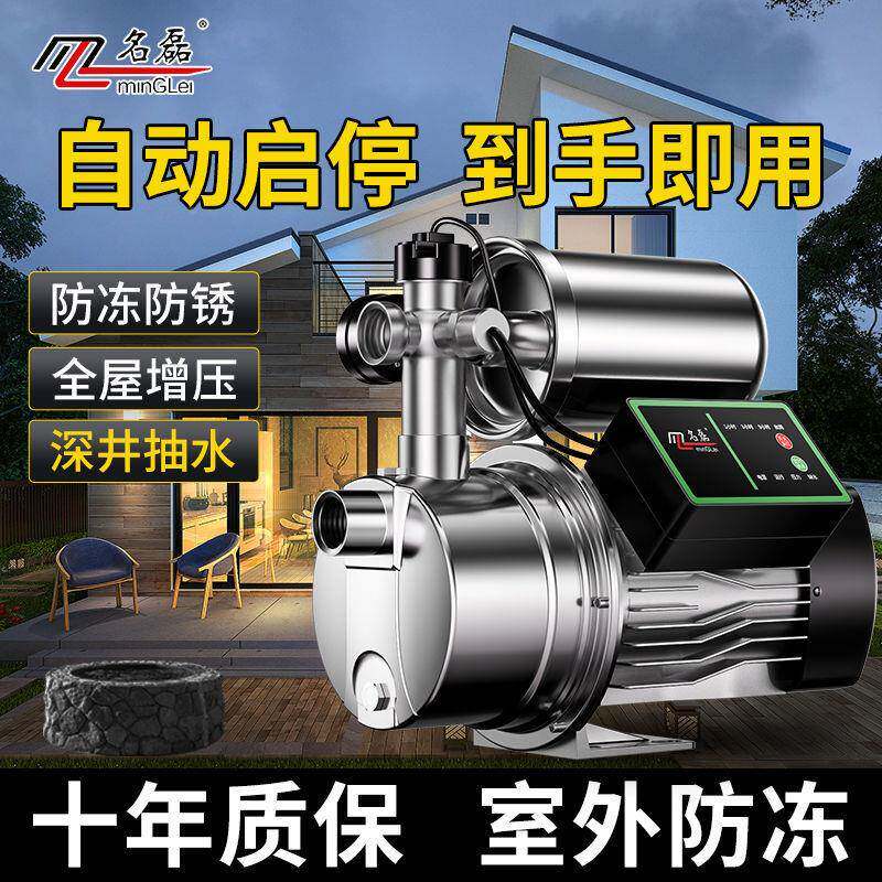 名磊不锈钢自吸增压泵家用全动MCX静音水井2抽水泵自来水压泵加2