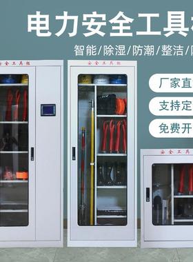 力安全工具柜智能除湿缘配电房器材电柜钢制铁皮绝器具qyg65549柜