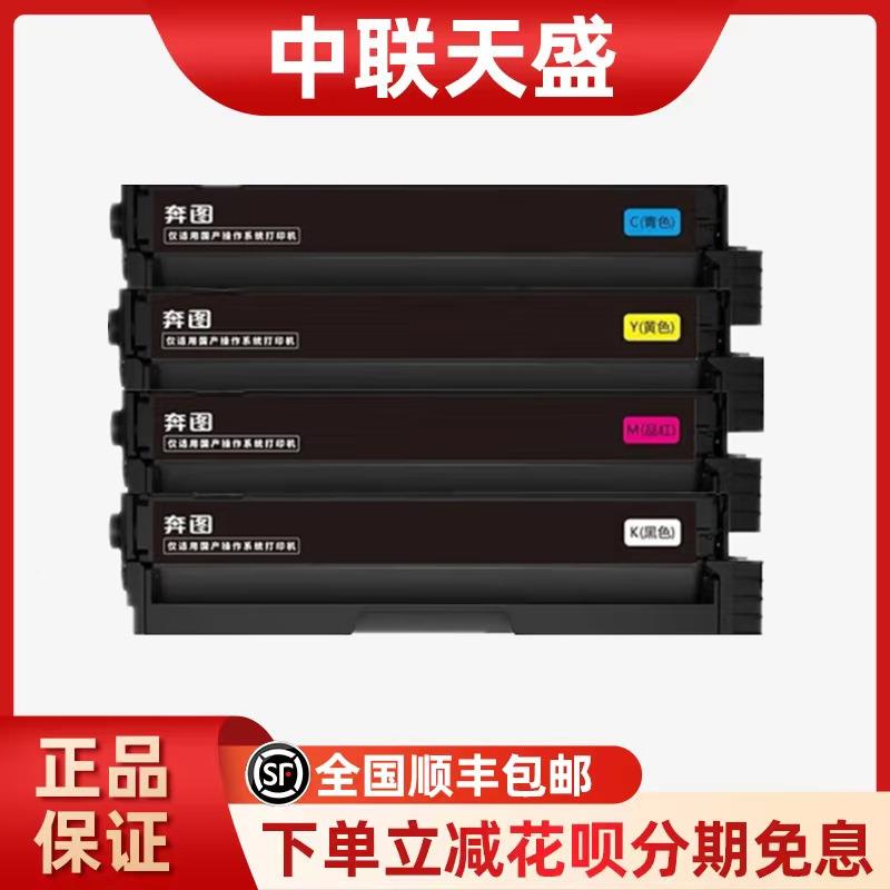 原装奔图CTAL-1150HK黑鼓150XK粉盒HLYCM11150DNCP1150/11N55D硒