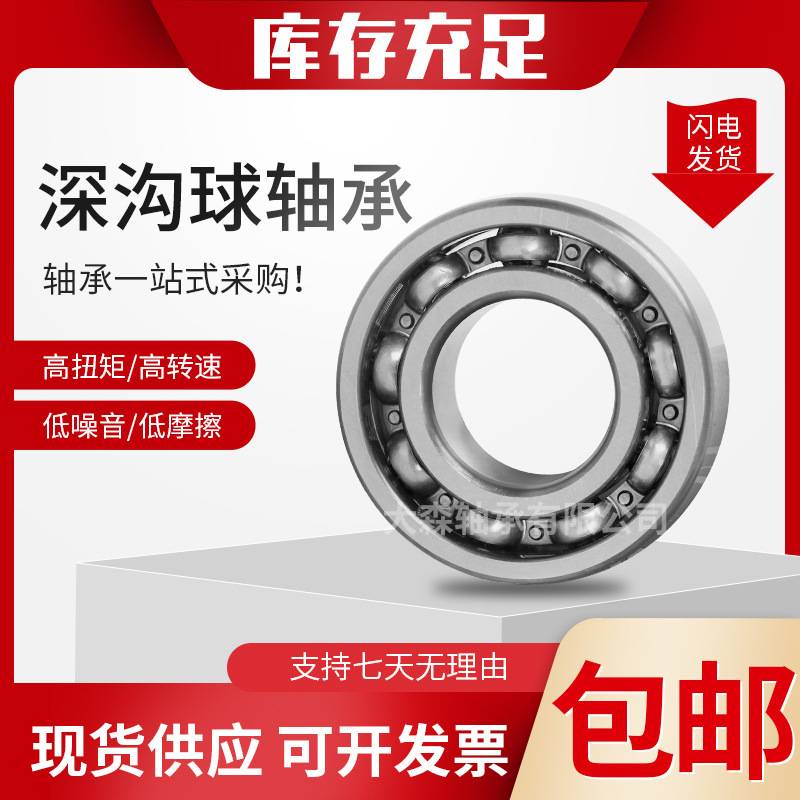 深沟球薄壁轴承 61836 61838 61840  2RS ZZ M 工程机械 规格多样