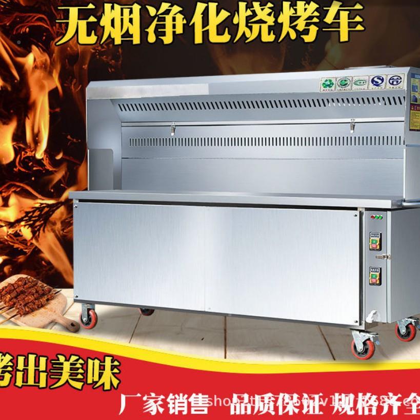商用无烟烧车木炭烧烤摆净锈化炉不钢PUT户外烤烤架夜市摊移动烧