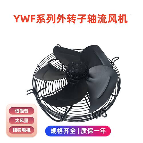网罩式外转子轴流风机冷却器用
