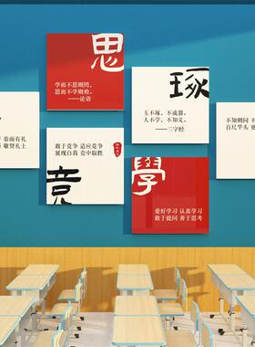 教室布置装饰班级门文化环件创墙面激贴纸建设25059-25摆进牌励志