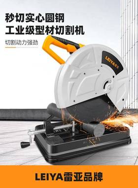 型雷亚钢材机30多VUO功能355家5用切割机木材圆钢多角度铁角材切