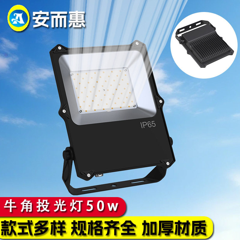 超薄投光灯/泛光灯外壳套件