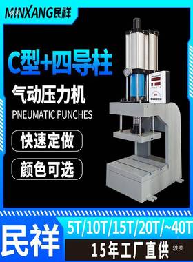 气动压轴机承机机端子压接机C型压力机413冲孔冲压铆接铆机