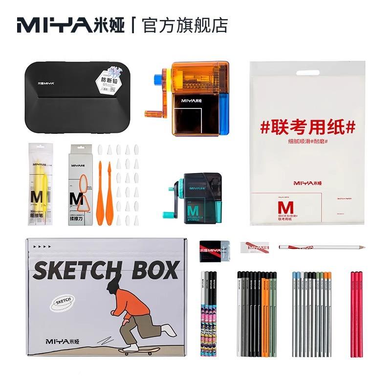 描工具KSU套素装美术生绘专画画画炭笔用工具全套初学者入门