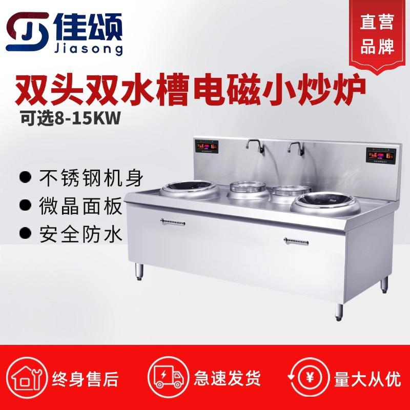 饭店厨师猛火灶商用磁炉单头双头炒炉大功K率15W电不锈小无品牌/