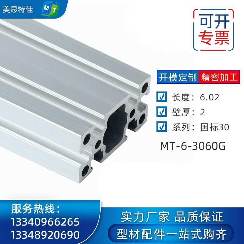 成都工业铝型材3060双槽护栏屏风设备框架机柜工作台铝合金铝材