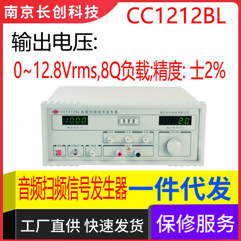 南京长创CC2040耐压仪全数显检定