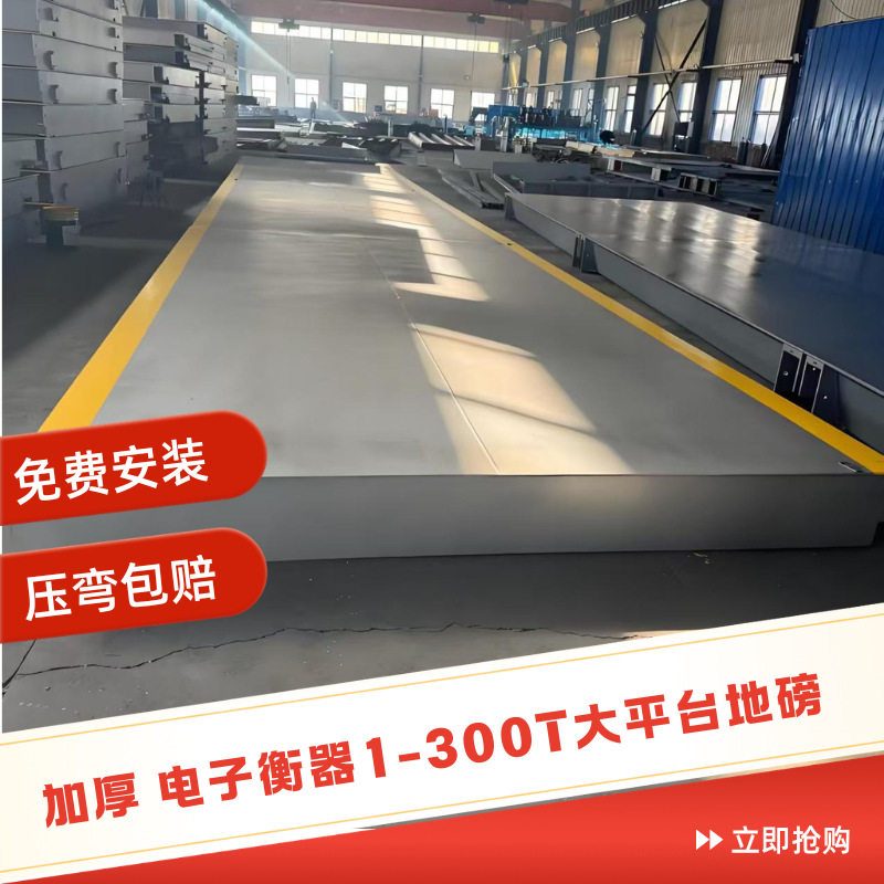 白云区100T地磅数字汽车衡智能地磅维修15米16米18米150吨大地磅