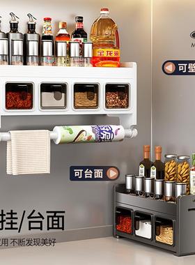 厨房置架高端家用PHSM6678免打孔墙挂式调盒油盐酱醋收纳架料调味