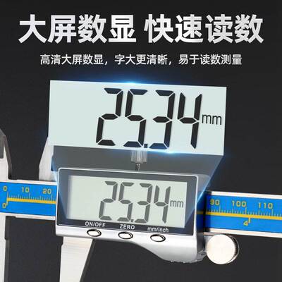 数显游标卡尺高精度电子不锈钢工业级小型油标尺200防水游边150mm