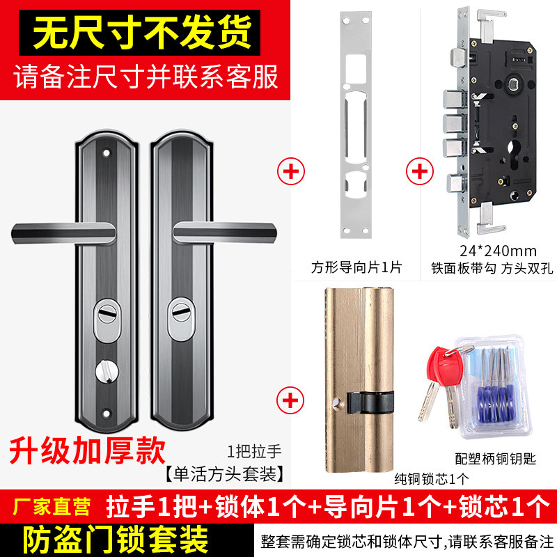 通用型防盗门 1.2加厚面板 铝实心拉手 整套带钥匙(含锁芯锁体)