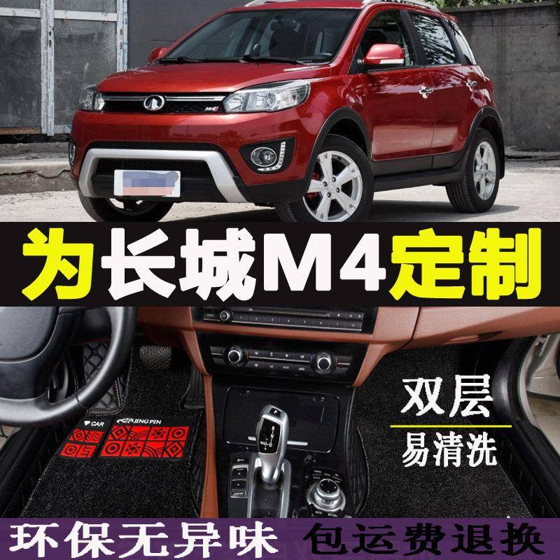 长城M4脚垫2015款哈M4脚专用1款13全包KZF围4皮革脚佛垫大垫包围