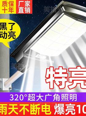 025新款太2阳能户外院GWQ灯灯家用人体感应室外院子太阳照明路庭