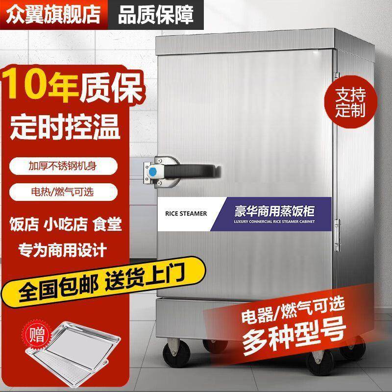 商用蒸饭柜BXB电堂饭箱食大小型电气蒸两用蒸米智能全自动蒸包炉