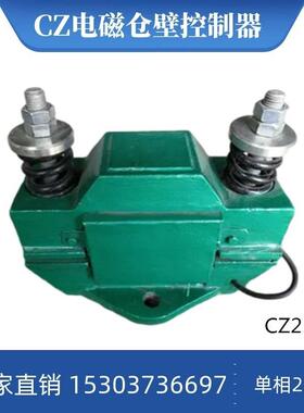 单相220VC0ZLNF60电仓壁振动器厂1磁50w煤矿选煤用料仓振打器