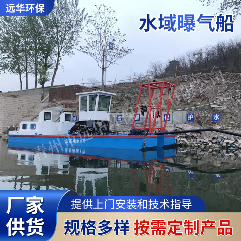 山东水域链斗挖沙曝气船