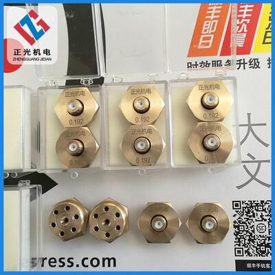 厂家分销正线光机中走丝眼模中走丝切割喷水嘴钻石ZG0025电水嘴