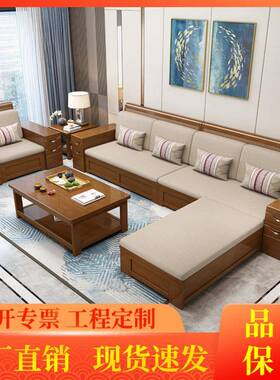 实冬木沙发组胡桃木RZR色客厅中式夏两用小户型合布艺代简约现储