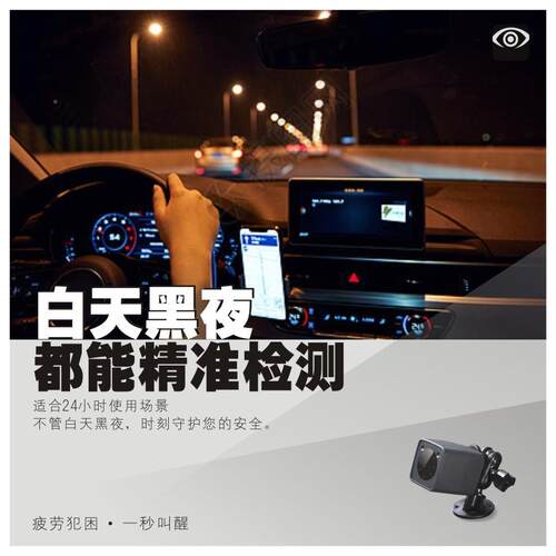 S1疲劳预警WLP-S1仪安全驾驶防睡打仪眨电话眼监测脸部识别瞌厂家