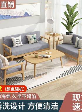 简公约沙发阳小户型IKS客厅寓日式简易实木原木风台双椅人子网红