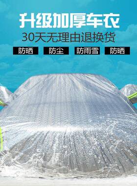 传祺GS4GSG3GS5GS8GA35GA6GA8A汽车车衣车罩防雨晒防224加厚