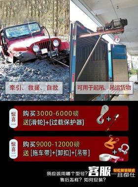 电动绞盘12V野车汽自救车24V绞盘电越芦动葫卷扬机车VLM载起吊机