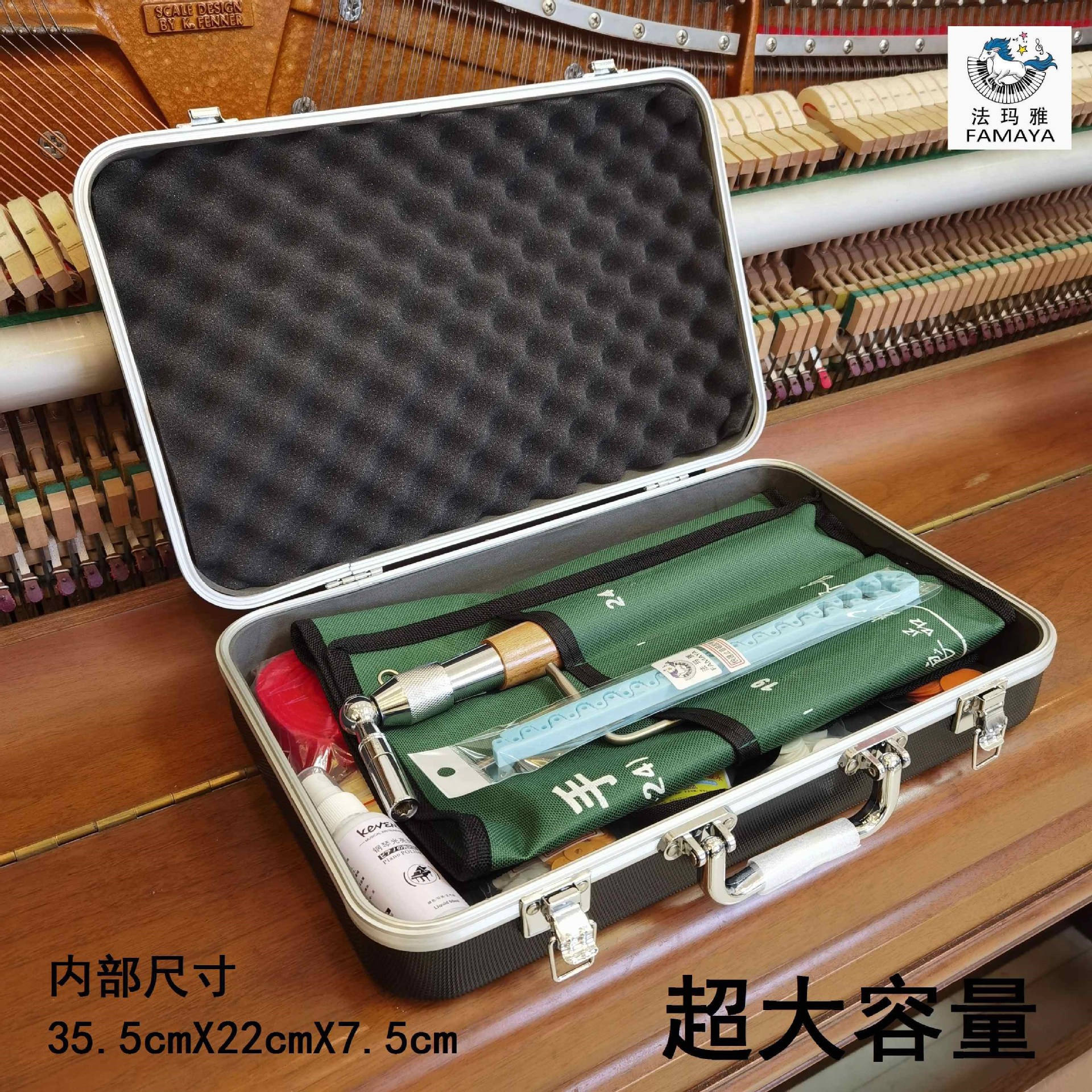 钢琴调律维修工具箱航空铝材
