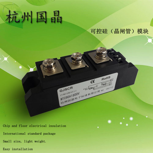 杭州国晶晶闸管双向可控硅MTC90A1800V