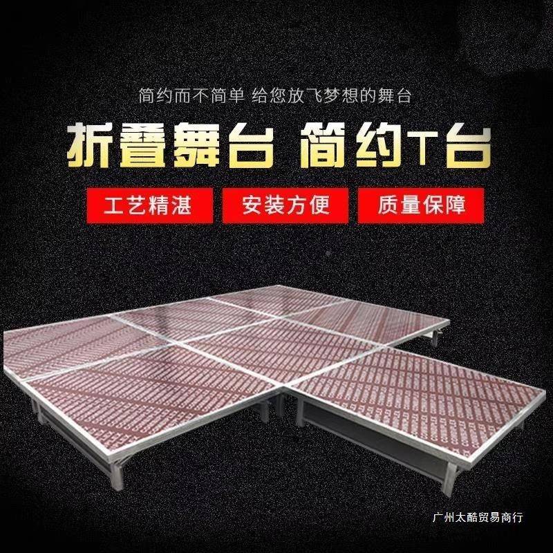 架舞雷亚舞台子酒店台台全套户外演出活动婚庆台折叠移710动舞拼