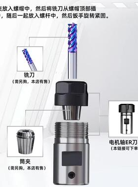 议~电机轴连伺接延长杆转换套ER16刷ER20机钻夹头JKG无服电轴套转