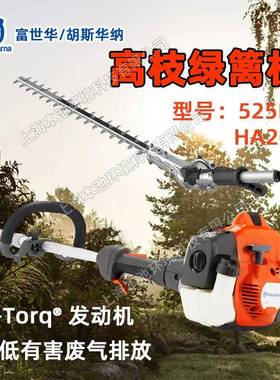 Husqvarna富世华525LK剪枝宽960带绿机H高A86篱0/HA200汽油修枝枝