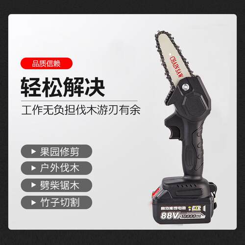 无刷线锂电修电你锯小型手持4寸迷电链锯UFS无单手伐木锯枝厂家跨