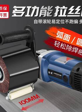 骏威面拉不锈钢丝机手提金属镜面式打磨木材平除837锈多功能抛光