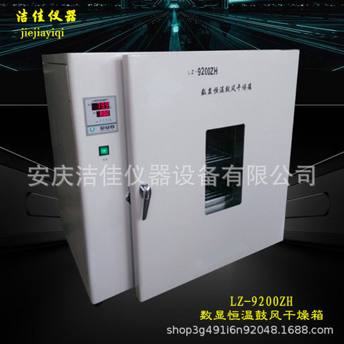 LZ9200数显电热恒温鼓风干燥可订制烘箱实验数是恒温鼓风干燥箱