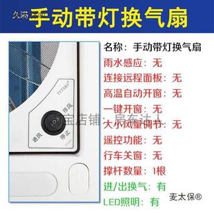 房车改装用品大全天顶排风扇麦车顶置排气扇01换气扇通风窗太保