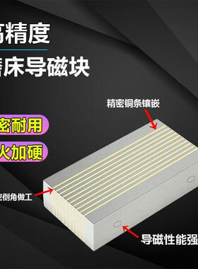 磨磁导磁块细目粗目过块FF35A细目35B细目粗床V型导磁块过磁铁磨