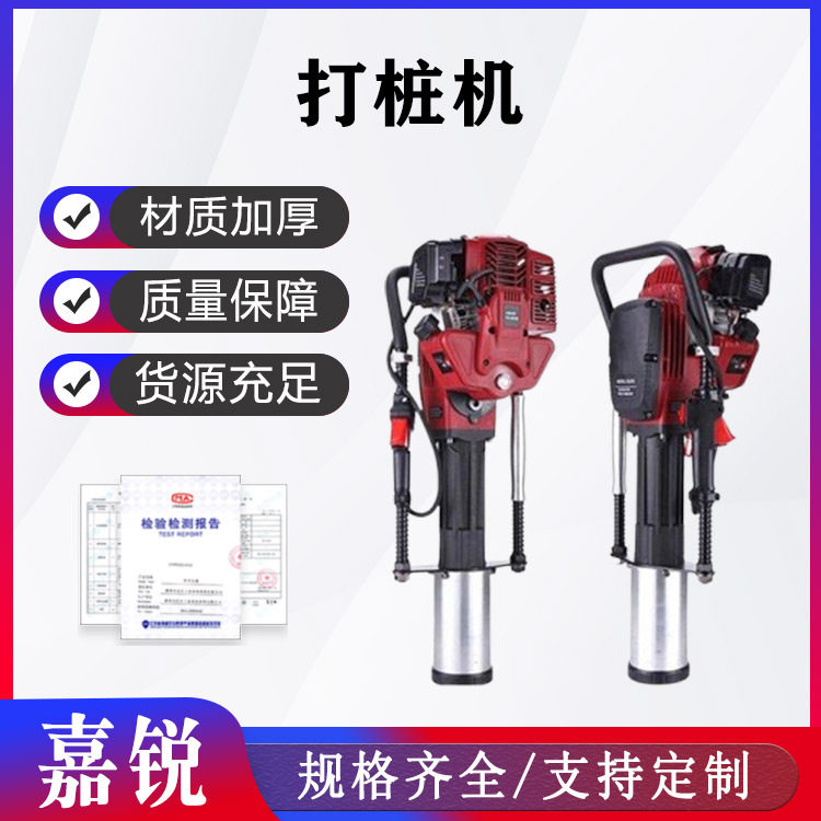 防汛汽油两冲程埋桩机单人操作