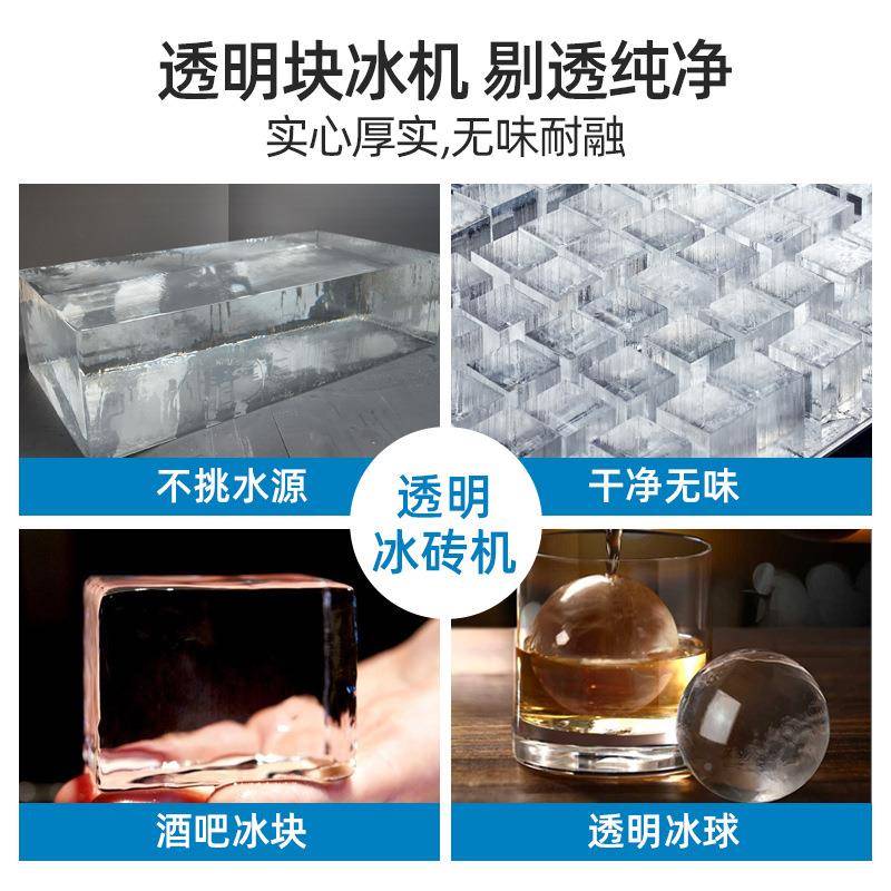 透明冰砖机商用老酒吧备设制作威球士忌142冰块冰冰块机制冰机冰