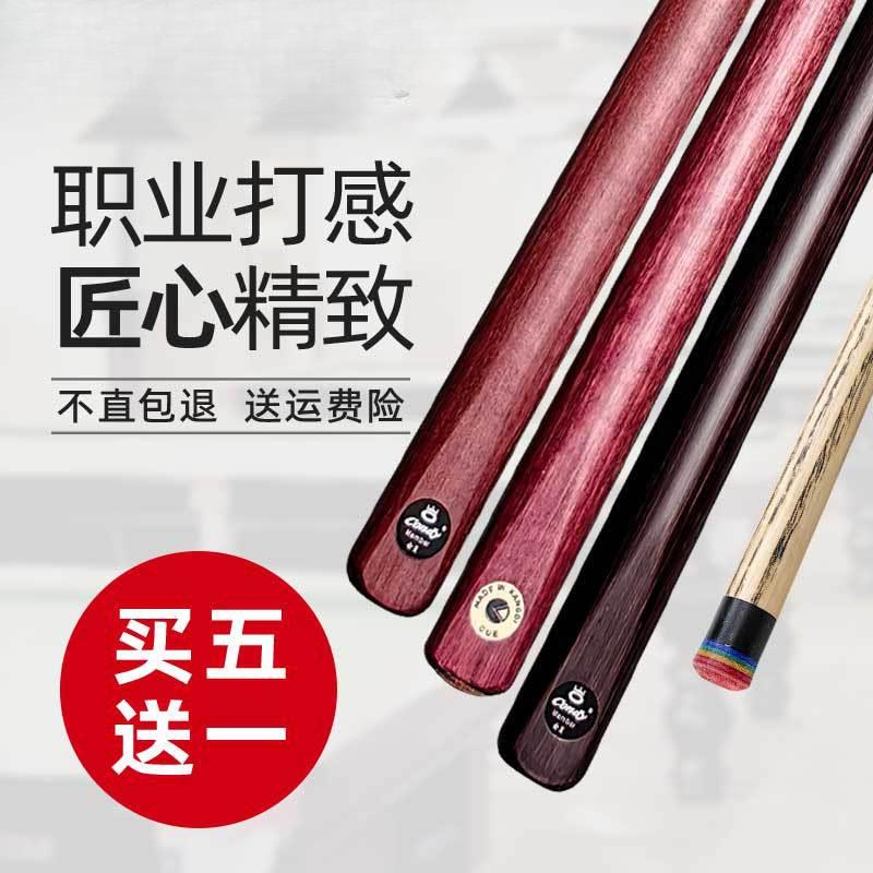 台球杆波杆F757JMTM杆加重茨公杆白沙中式八球球杆斯诺克小头桌球
