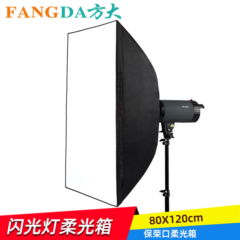 影室闪光灯方形柔光箱80CM*120CM影棚附件摄影闪光灯直播灯柔光罩