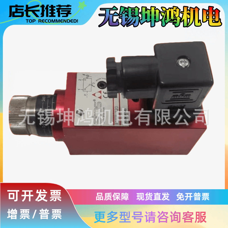 意大利ATOS阿托斯压力继电器