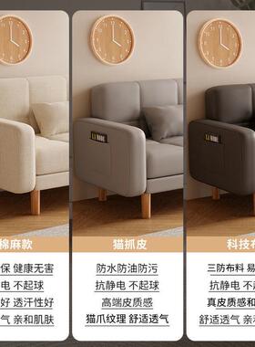 htn沙三发小户型客厅用家用222tMSAWYN5新款简约现代人位出0租房