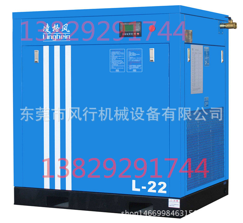 凌格风螺杆式空气压缩机 Linghein30P压缩机 L-22KW螺杆式空压机