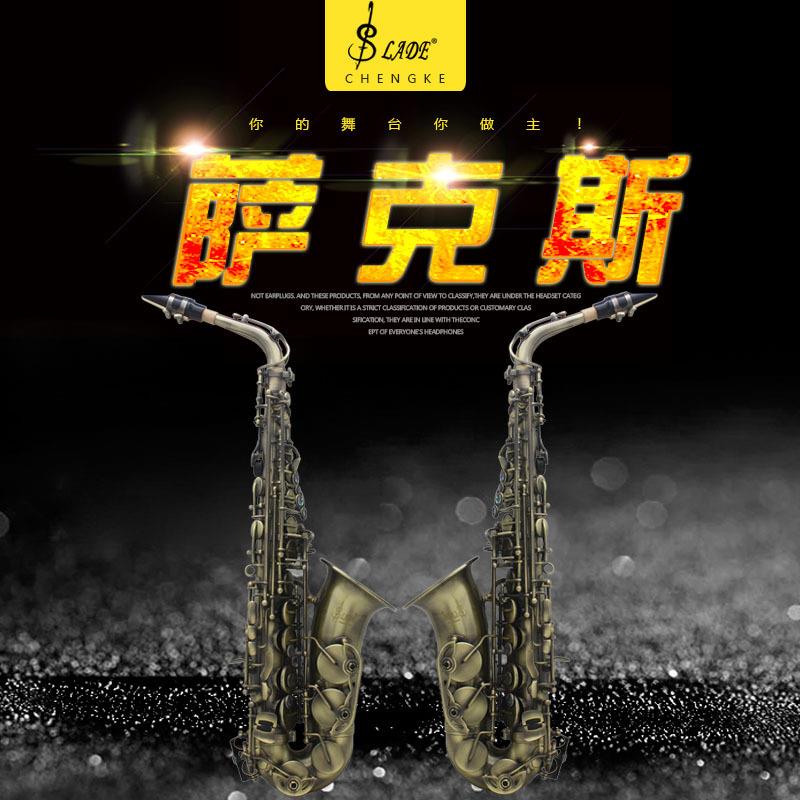 LAD中音萨克斯降E调GY0004-1青管体S雕花鲍鱼壳按键青仿古管铜乐