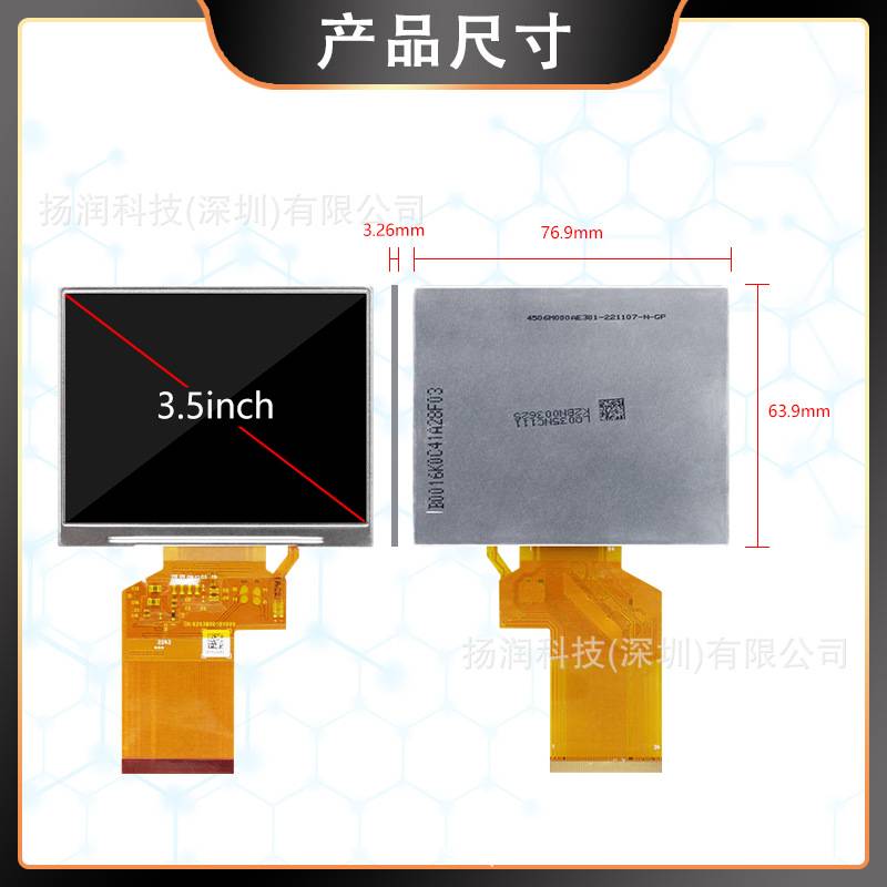 原装群创3.5寸液晶屏 LCD小屏幕 LQ035NC111 宽温工业设备显示屏