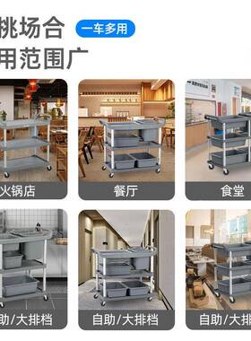 白云层酒店车餐厅三收餐车小手推收碗车送餐车饭店移动收集服AF08