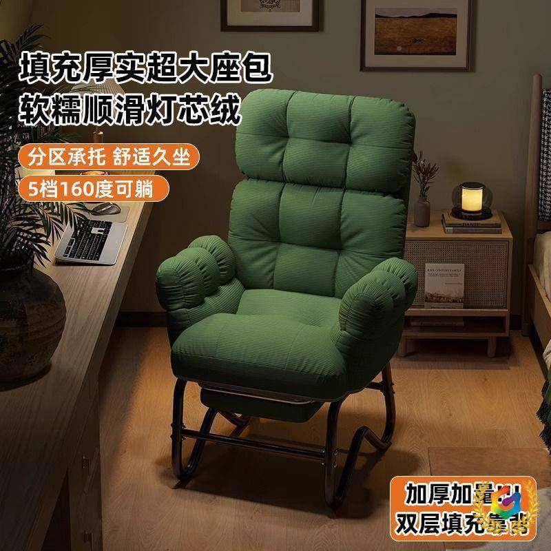 懒人电椅用舒服久坐背沙发椅卧室书桌椅脑宿01舍可坐家可躺休闲靠,商业/办公家具,办公电脑椅/职员椅,淘宝优惠券,粉丝福利购,淘宝优惠卷